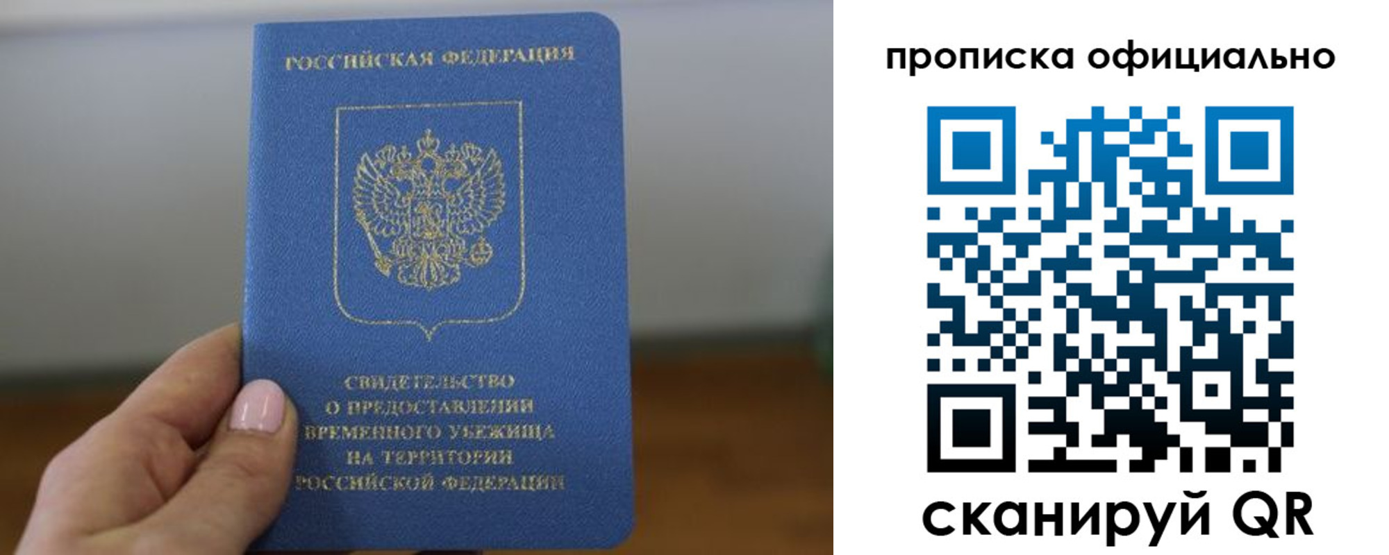 временная регистрация собственник в Елизово