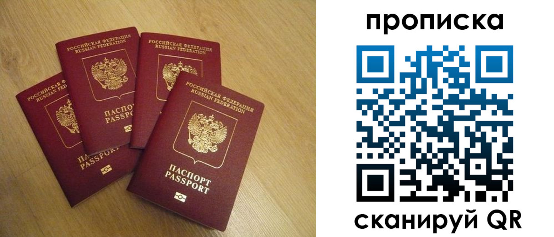 прописка для кредита в Елизово