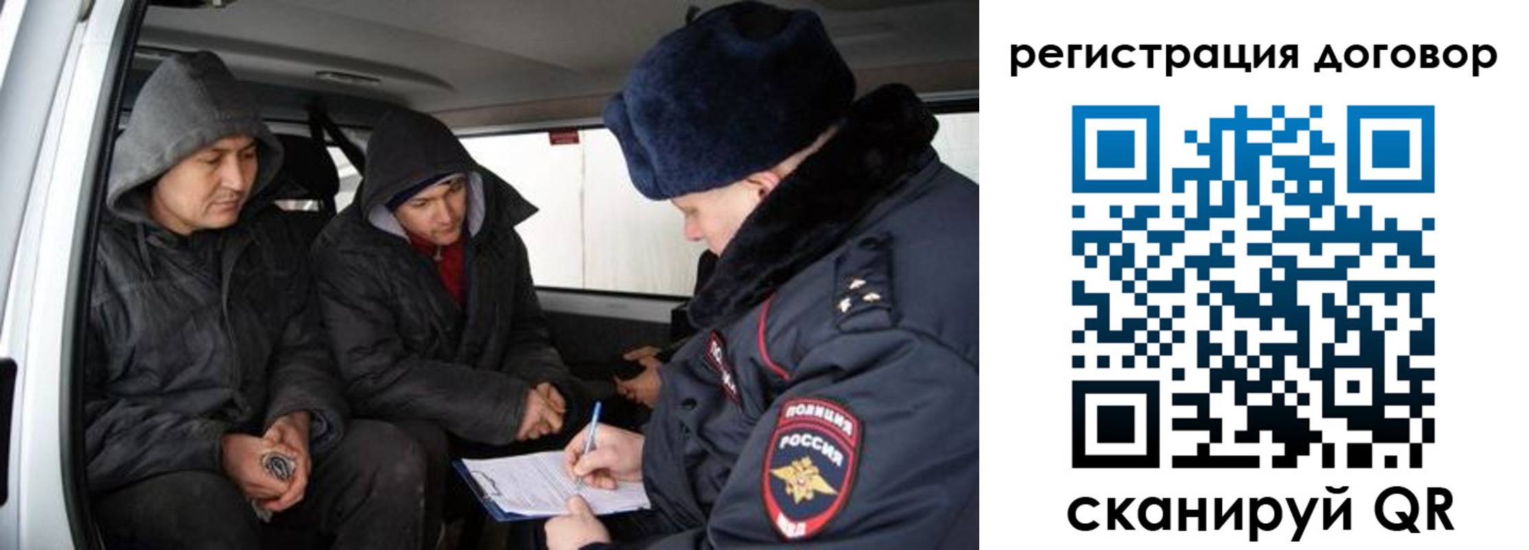 временная регистрация надежно в Елизово