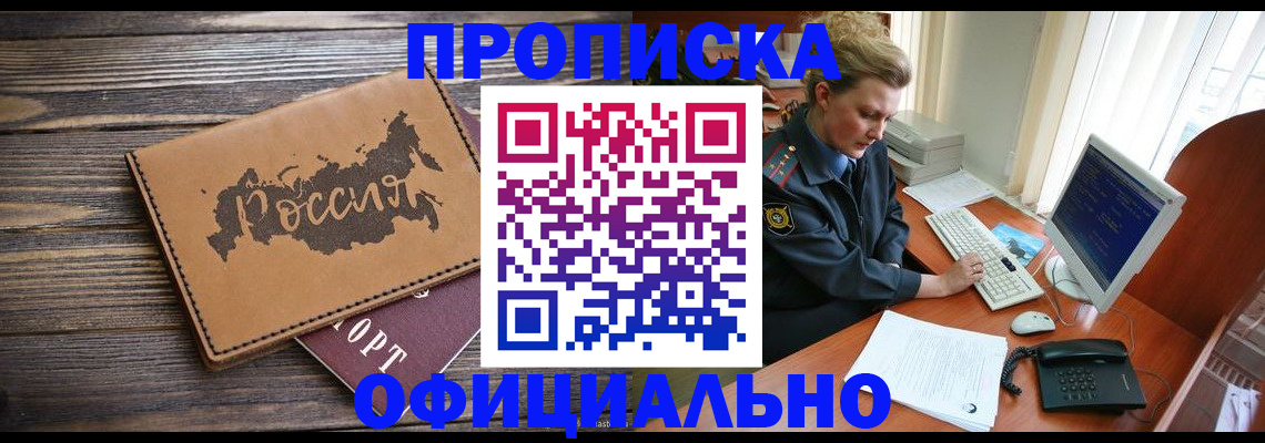 пропишу в квартире в Елизово