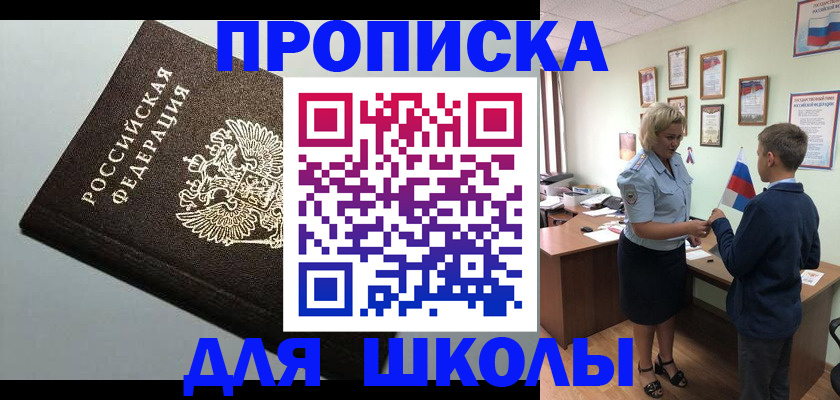 где прописаться в Елизово